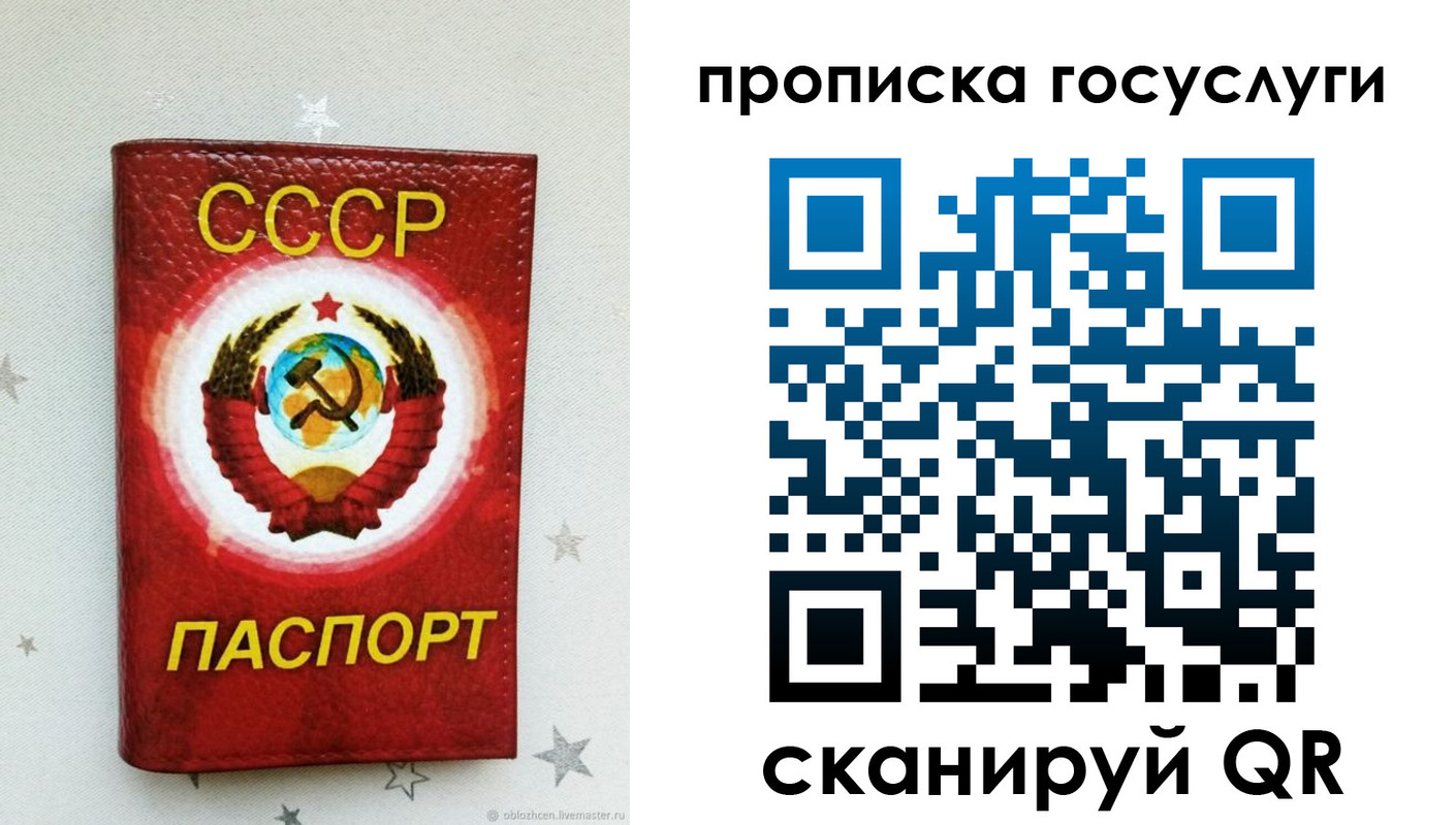 прописка от собственника в Уяре