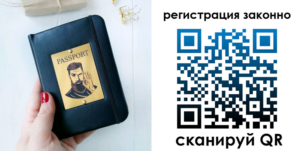 временная регистрация для школы в Уяре