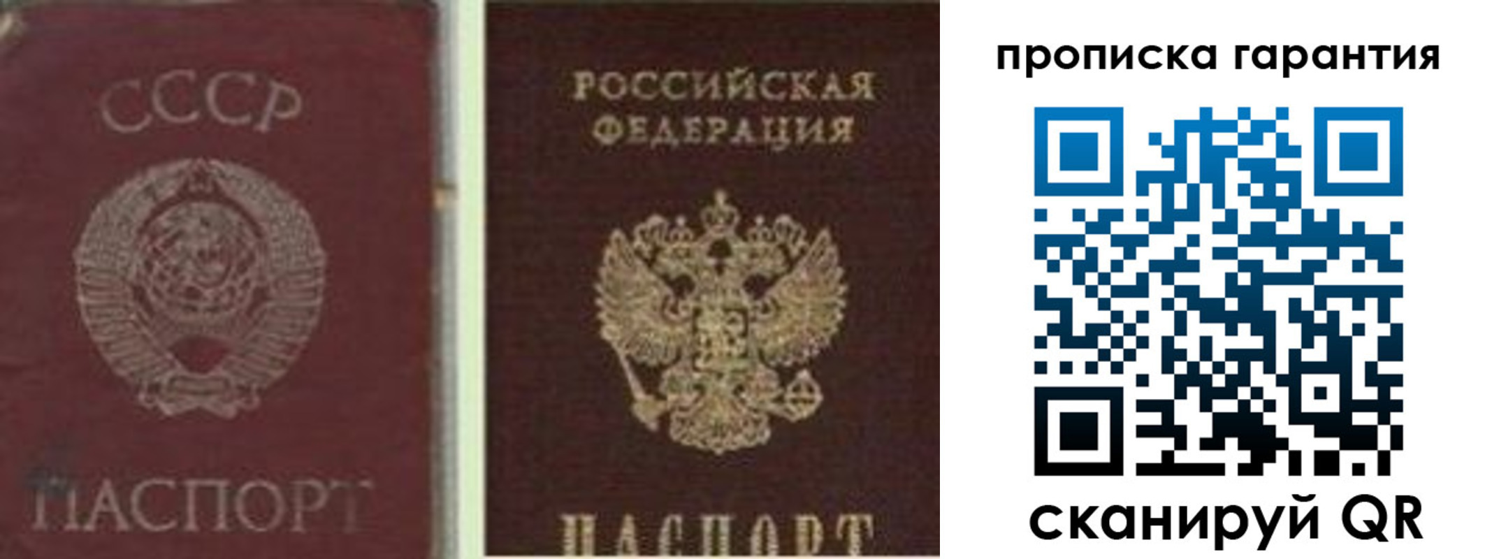 миграционный учет в Уяре